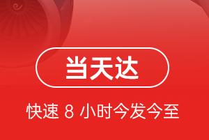 虹桥空运公司航空货运公司【机场